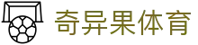 奇异果体育 - (中文)官方入口 - 数字索引中心